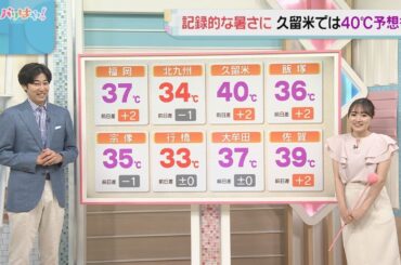 佐藤菜乃花気象予報士のお天気情報　バリはやッ!　7月30日