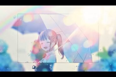 【歌ってみた】僕らは夏を待っていた ／ 星野しおん