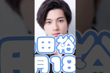 普通にすっげー#大森元貴#山田裕貴#中村アン#林修#テンプレートお借りしました