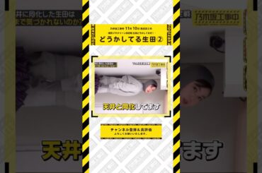 【生田絵梨花】11/10 乃木坂工事中 生田絵梨花 登場シーンまとめ　#乃木坂46 #乃木坂 #乃木坂工事中 #遠藤さくら #賀喜遥香 #井上和 #小川彩 #川崎桜 #一ノ瀬美空 #菅原咲月
