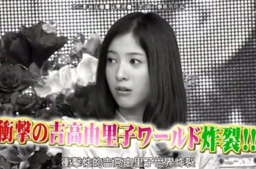 【吉高由里子】秘密岚110127ひみつの嵐ちゃん！