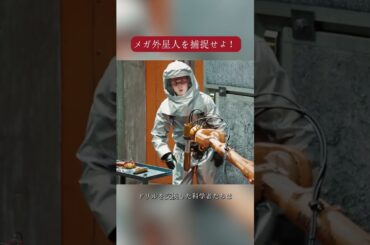 地球が静止する日。#film #映画レビュー #映画紹介 #映画解説 #映画 #ドラマ #movie