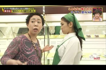 【完全版】スカッとジャパンまとめ！本当にあったスカッと話 上戸彩・斎藤工もぶっちゃけ!こんなオンナは嫌われるSP vol1