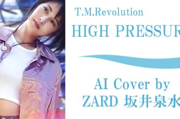 T.M.Revolution「HIGH PRESSURE」 by ZARD 坂井泉水 (AIカバー)／ 西川貴教 浅倉大介 おまけ：消臭力CMソング