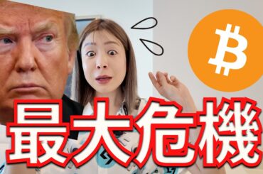 【重大警告】ビットコイン史上最大の富の移転始まる！約518兆円が動き出す