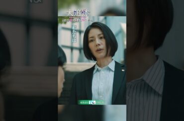 『#大追跡 ～警視庁ＳＳＢＣ強行犯係～』伊垣と青柳は夫婦だった⁉️