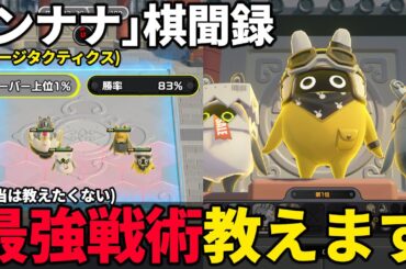 【ゼンゼロ】"過去最大級に面白いミニゲーム"の攻略法！基本操作、勝ち方、戦い方、改善点など。実践で解説。【しどうちゃん】【ゼンレスゾーンゼロおすすめ育成・装備・編成・攻略】
