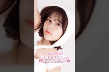 齊藤なぎさちゃんおすすめのminumのティントリップ🍑