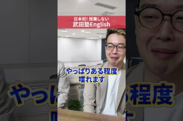 英検・TOEICの点数が高くても英語は話せない？