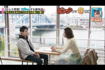 【スカッとジャパン】「やたらと元カレにこだわるウザ男に一撃!」