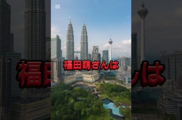 芸能人海外移住ラッシュ！どこまで広がる？海外移住が止まらない！優木まおみも海外へ！#芸能人海外移住 #優木まおみ #移住ブーム