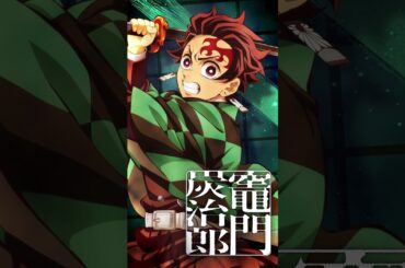 【#竈門炭治郎】『劇場版「鬼滅の刃」無限城編 第一章 猗窩座再来』【絶賛上映中】#鬼滅の刃 #DemonSlayer #無限城編 #InfinityCastle #アニメ #映画 #anime