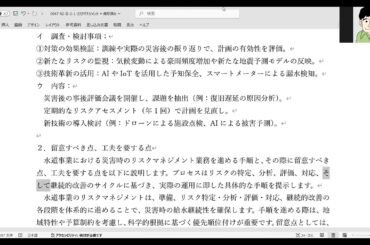 上水道技術士勉強会0047 R2 II 2 1 リスクマネジメント