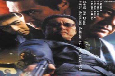 「ヤクザ映画」実録安藤組外伝　地獄道✔️ サスペンスドラマ最新2025