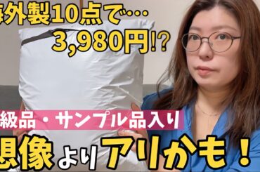 【楽天ファッション福袋】オールシーズン10点入り福袋を初購入してみた！