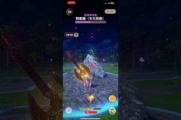 G10-5金火充能斧 リオレイア希少種-チャージアックス vs10🌟 変異トビカガチ(60s)#mhnow #mhn #モンハン #モンハンナウ #monsterhunter