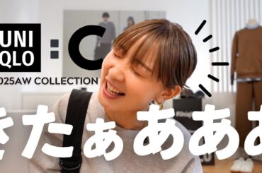 【UNIQLO : C】想像の斜め上だったあああああ！！！