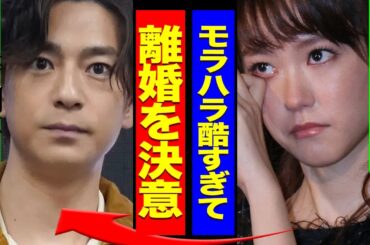 桐谷美玲、ついに我慢の限界か…三浦翔平の「モラハラ地獄」に絶句…若手俳優への罵倒で囁かれる”モラハラ体質”とテレビでは見せない冷酷な素顔【芸能】