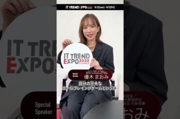 【優木まおみ氏が語る経営戦略】タレントから実業家へのチャレンジ #チームマネジメント  #キャリアアップ #仕事術 #経営学 #shorts