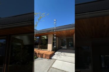 【間取り付きルームツアー】2024年9月OPEN！木の魅力あふれる美しい「平屋＋α」の家　#平屋 #住友林業 #間取り