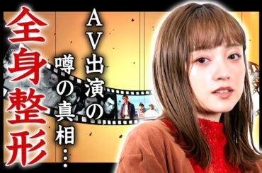 安達祐実の暴露された性癖...A▼デビューが噂される全身整形に驚きを隠せない...『家なき子』で有名な女優の再再婚の真相...総入れ歯の実態に言葉を失う...