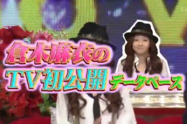 ひみつの嵐ちゃん 💥🅷🅾🆃✅  倉木麻衣が･こんなに喋る人とは･今1番の悩みは「小銭が貯まってしまう」x 新垣結衣の真の姿を生田斗真・向井理が暴露!キム・テヒ緊急来日! 黒木メイサ・相武紗季も嵐を斬る
