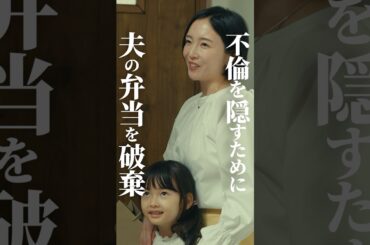 最愛の妻、裏の顔がヤバい😈 #bumpドラマ #愛の炎罪 #不倫 #ショートドラマ