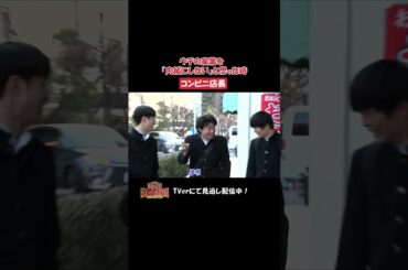 『ウチの家業を「内緒にしたい」と思った時』ひと言体験談再現VTR傑作選【踊る!さんま御殿!!】#踊るさんま御殿 #さんま御殿 #さんま御殿体験談 #明石家さんま #切り抜き #再現 #shorts