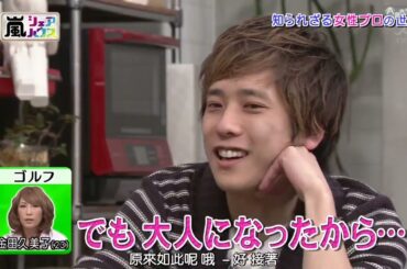 ひみつの嵐ちゃん 💥🅷🅾🆃✅  知られざる女性プロの世界 石橋幸緒(32) 年収-約1500万円 x 鈴木京香×櫻井×松木 今夜解禁!大女優謎の私生活 TBSで放送したテニスの試合映像に京香さんの姿が