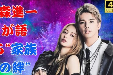 森進一、山本舞香からのメールに感激！息子hiroの妻への印象語る#森進一 #山本舞香 #MYFIRSTSTORY