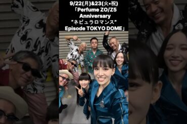 Perfume 動画生成AI Hedraを使ってPerfumeの東京ドーム公演のPR動画を作ってみました。
