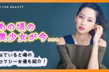 【河北麻友子：完全解説2025最新版】こんな河北麻友子見たことありますか？