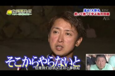 【24時間テレビ】💗🅷🅾🆃 2025💗 『そこからやらないと』