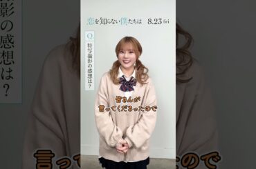 なーたんの制服似合うね #shorts  #齊藤なぎさ #イコラブ