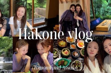【敦友】初めて2人きりで旅行🫶🏻20年の仲の敦子と奥湯河原の温泉行ってきた♨️エモ旅行【あっちゃんコラボ】