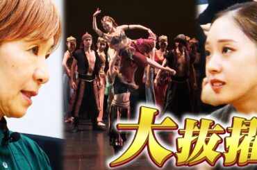 「私でいいの…？」運命の配役発表、全て見せます【バレエ団初の大阪進出】