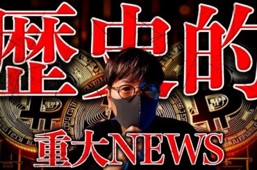すごいことになってきた。JPモルガンが仮想通貨本格参入！ビットコイン準備金は？！