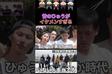 力也もイケメンすぎ（奏の左）#コムドット