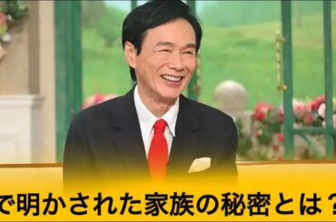 森進一がテレビ初告白！大谷翔平の入場曲に使われた“次男の曲”とは？三男の妻・山本舞香の神対応に感涙…「徹子の部屋」で語られた家族秘話