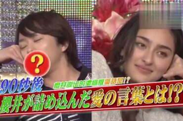 ひみつの嵐ちゃん 💥🅷🅾🆃✅  長谷川潤に嵐が猛烈アピール合!!!“最高のキス”を嵐が本気で実演! x 宮崎あおいを質問攻め!~旦那も知らない秘密のクエスチョン!
