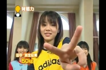 2025年 Aya Kuraki的新偶像 田中麗奈 185