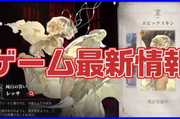 【シルブラ】ゲーム最新情報を紹介【シルバーアンドブラッド】