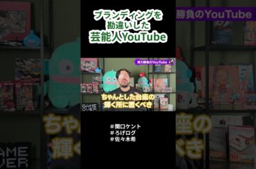 輝くために相応しい場所【#関口ケント#切り抜き#佐々木希】