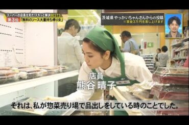 痛快TVスカッとジャパン2025 上戸彩・斎藤工もぶっちゃけ!こんなオンナは嫌われるSP VOL1