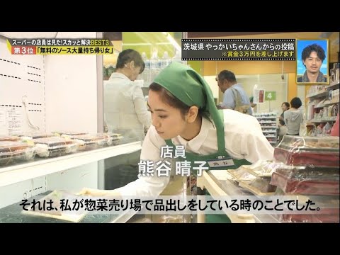 痛快TVスカッとジャパン2025 上戸彩・斎藤工もぶっちゃけ!こんなオンナは嫌われるSP VOL1 痛快TVスカッとジャパン2025 上戸彩・斎藤工もぶっちゃけ!こんなオンナは嫌われるSP VOL1