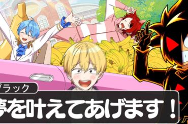 【アニメコラボ】ブラックがすとぷり映画を現実にしてくれたんだがWWWWW【ブラックチャンネル】