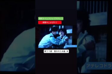 アテレコドラマ　第５５話　備蓄米とよばれて　不良少女とよばれて　アフレコ