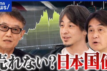 【国債】減税の財源に？自国通貨建てならまだまだ刷って平気？日本は財政破綻するか｜アベプラ