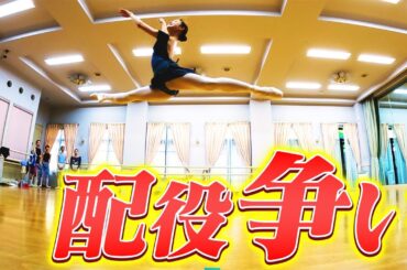 【回転失敗】「諦めた…」残酷なオーディション【谷桃子バレエ団】