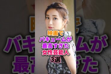 演技力が凄い女性芸能人　#大島優子